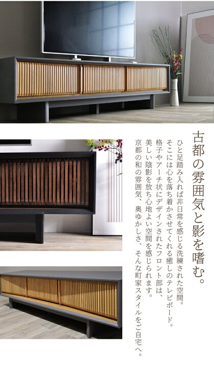 TV台 TVボード テレビ台 テレビボード 木目系 おしゃれ 幅180cm 収納 