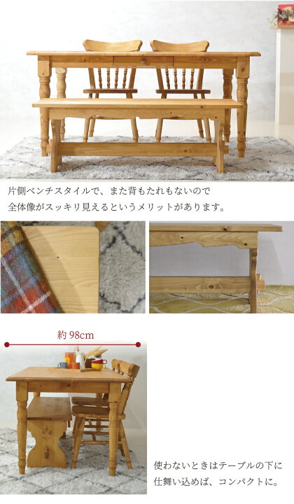 楽天市場】ダイニングテーブルセット 150 カントリー 無垢 ダイニング  