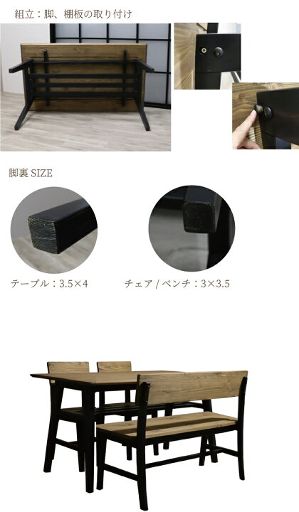 愛品倶楽部柏店】東馬 ベンチダイニング4点セット Kelt ビンテージ調 