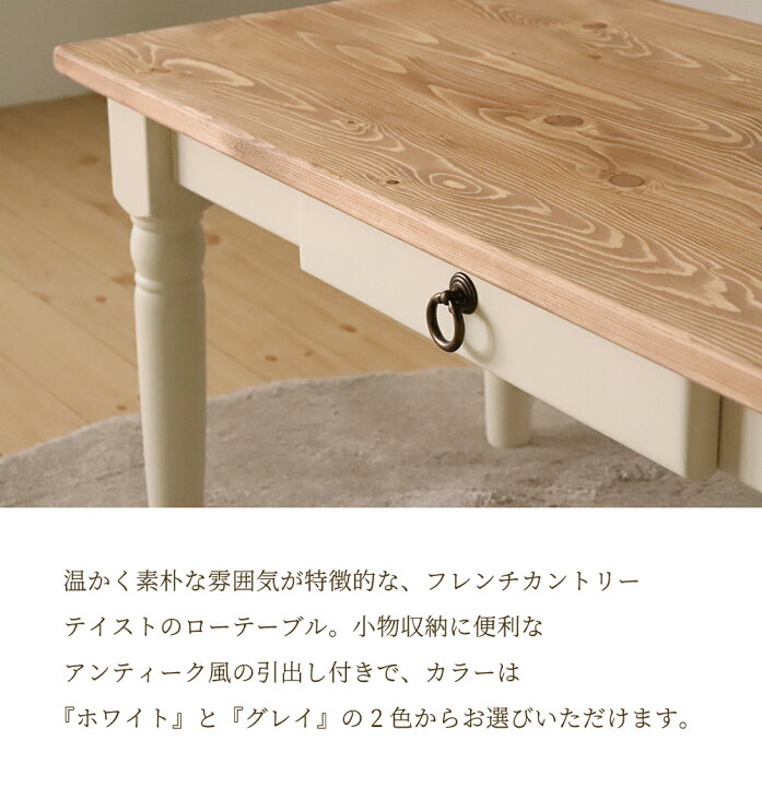 楽天市場】ローテーブル 引き出し 小さめ 90cm センターテーブル 