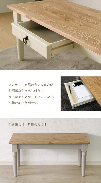 楽天市場】ローテーブル 引き出し 小さめ 90cm センターテーブル 