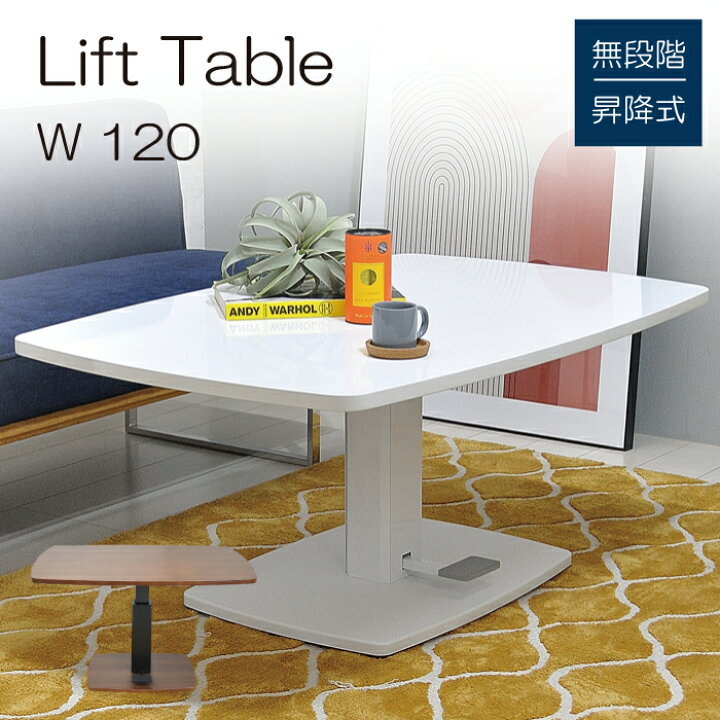 楽天市場 昇降テーブル 1 リフティングテーブル 昇降式テーブル リビングダイニング 白家具 昇降式 木製 テーブル シンプル 鏡面仕上げ リフトテーブル 伸長式 机 ダイニングテーブル 幅1 リビングテーブル モダン ソファダイニング リビングダイニング ワンルーム