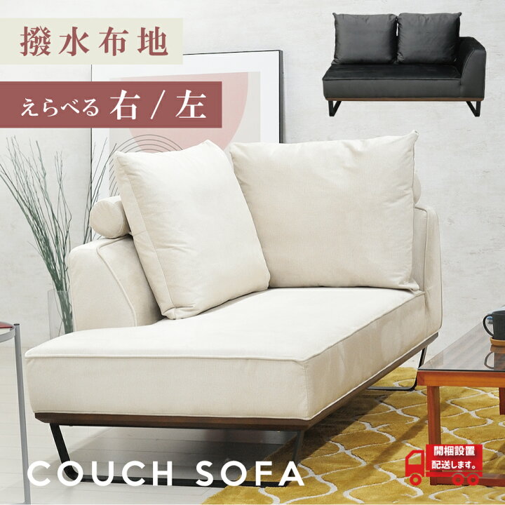 楽天市場】【値下げ74800円→69800円】 ソファ ソファー カウチソファ 