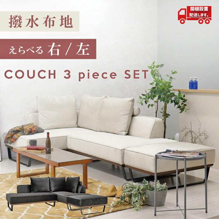 楽天市場】【値下げ138000円→128000円】 ソファ ソファー カウチ  