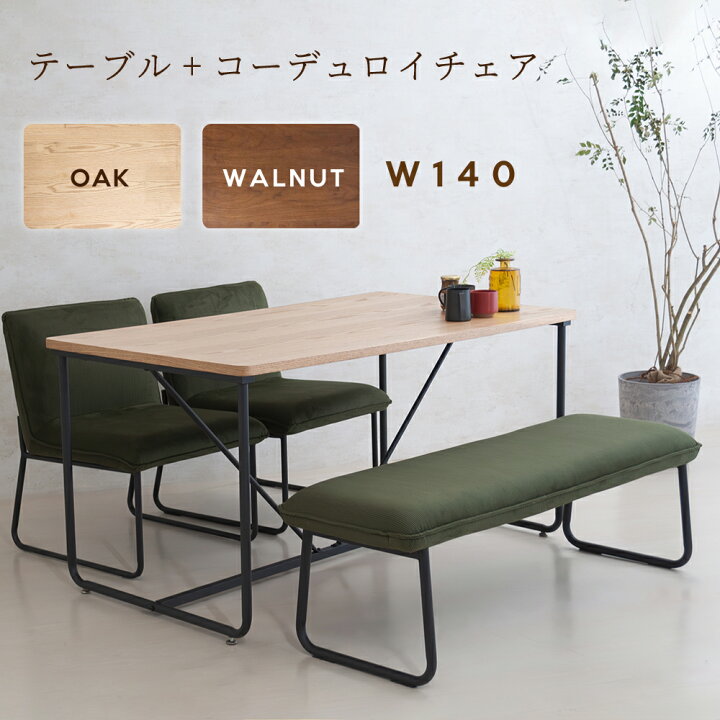楽天市場】【大幅値下げ79800円→69800円】 ダイニングテーブルセット 