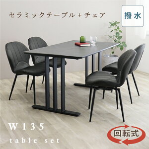 _CjOe[uZbg 4l| 135cm Z~bN _CjOe[u 135 ϔM ɋ iq 嗝Β _CjO`FA ]  t@ubN zCg ubN _CjO e[u