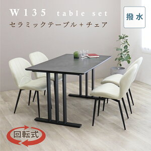 _CjOe[uZbg 4l| 135cm Z~bN _CjOe[u 135 ϔM ɋ iq 嗝Β _CjO`FA ]  t@ubN zCg ubN _CjO e[u