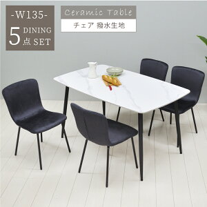 5点セット ダイニングテーブル 白」の人気商品一覧 | 安い商品を通販 