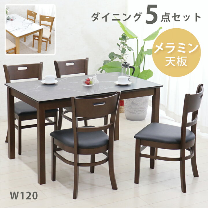 楽天市場】[最大10000円offクーポン〜27日] ダイニングテーブルセット 