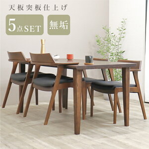 ダイニングテーブルセット 4人掛け 北欧 無垢 おしゃれ お掃除ロボット対応 ダイニングセット 4人 4人用 ハーフアームチェア 肘付き チェア ダイニングテーブル 天然木 幅150 ダイニングチェ
