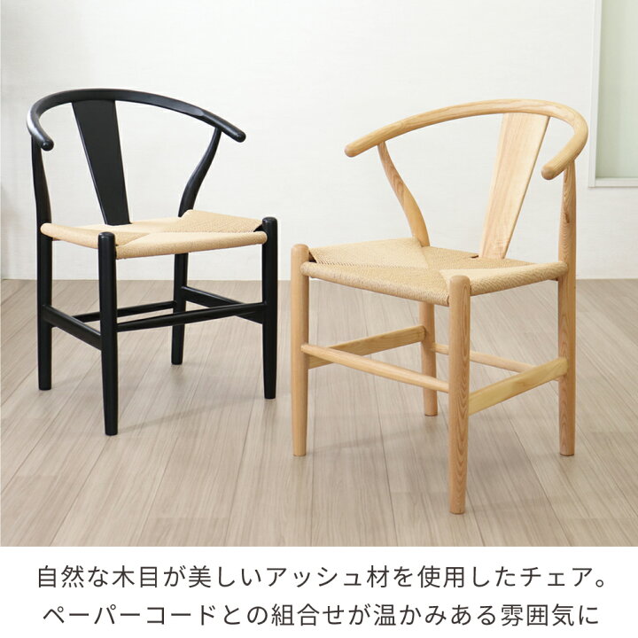 楽天市場】[10%offクーポン7/4〜11日] ダイニングチェア 1脚 北欧 
