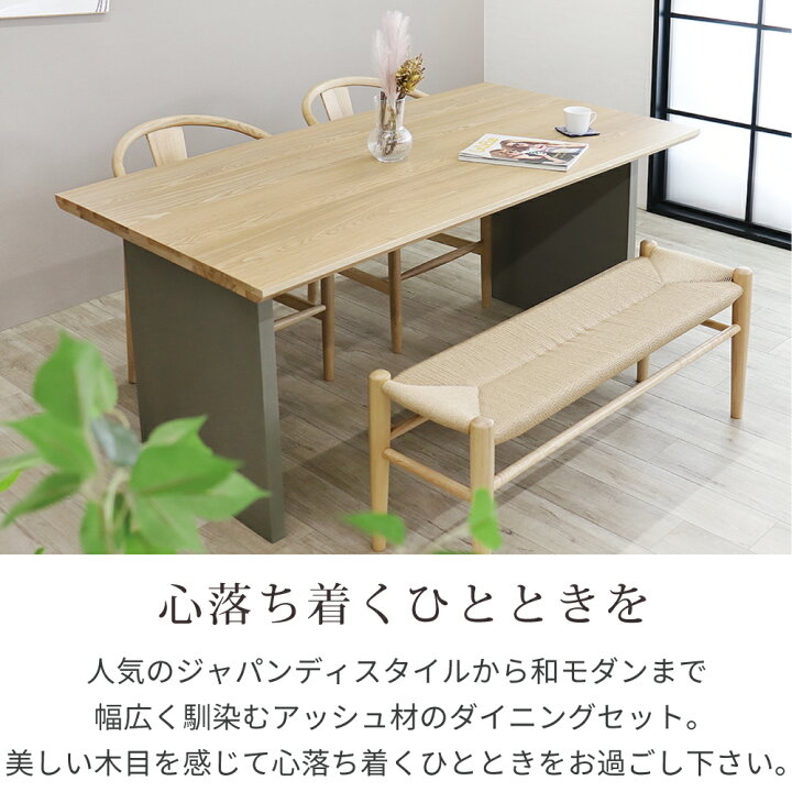 楽天市場】ダイニングテーブルセット ベンチ 4人掛け 北欧 160cm 木製 