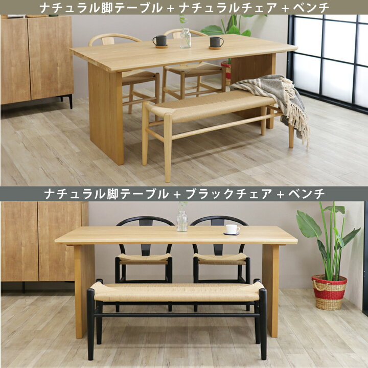楽天市場】ダイニングテーブルセット ベンチ 4人掛け 北欧 160cm 木製 