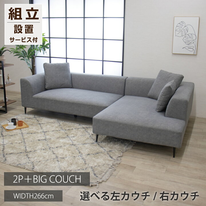 楽天市場】カウチソファ ソファ 傷に強い ファブリック カウチ ソファ 