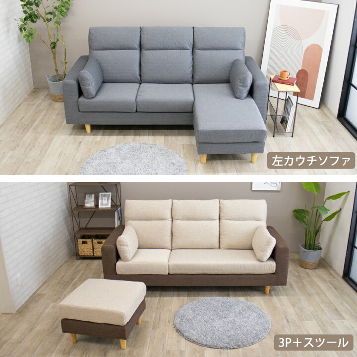 楽天市場】カウチソファ ソファー 組み替えソファ 3人掛けコーナー 
