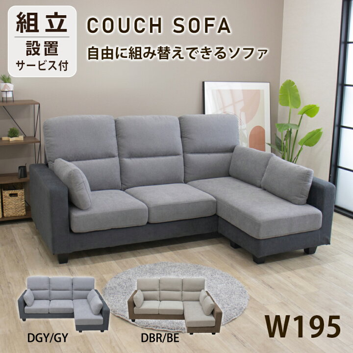 楽天市場】ソファー ソファ 3人掛け カウチソファー カウチソファ 