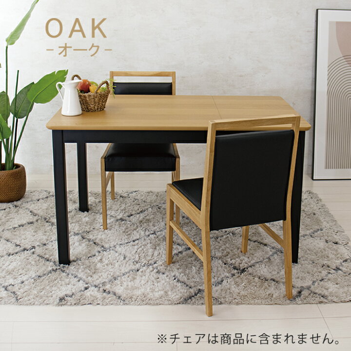 楽天市場】ダイニングテーブル 80cm 伸長 伸張式 テーブル 120cm 2人 2 