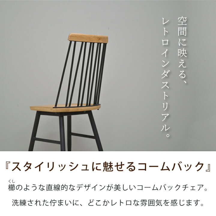 楽天市場】[10%offクーポン7/4〜11日] ダイニングチェア 2脚セット 