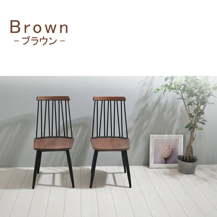 楽天市場】[10%offクーポン7/4〜11日] ダイニングチェア 2脚セット 