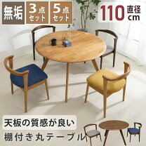 楽天市場】デニム（ダイニングセット｜インテリア・寝具・収納）の通販