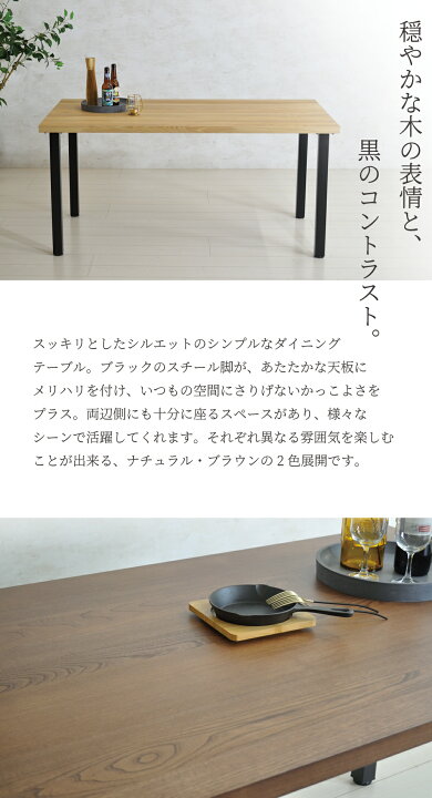 楽天市場】ダイニングテーブル 4人用 テーブル 150cm 4人掛け 150 