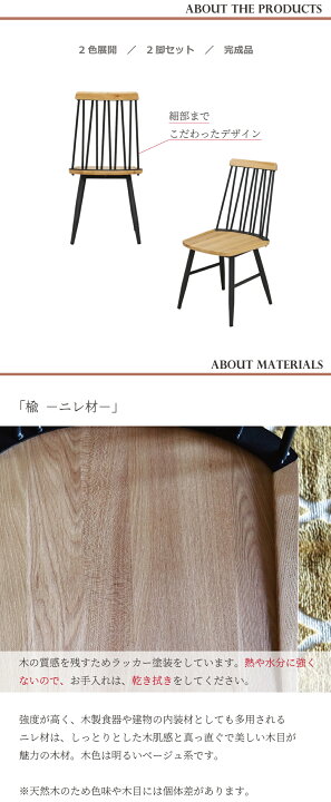 楽天市場】ダイニングチェア 2脚セット 完成品 チェア 2脚組 おしゃれ 