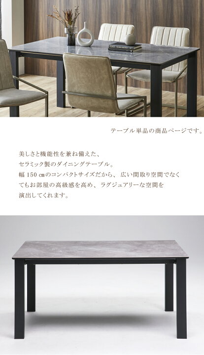 楽天市場】セラミックテーブル ダイニングテーブル 4人 セラミック 