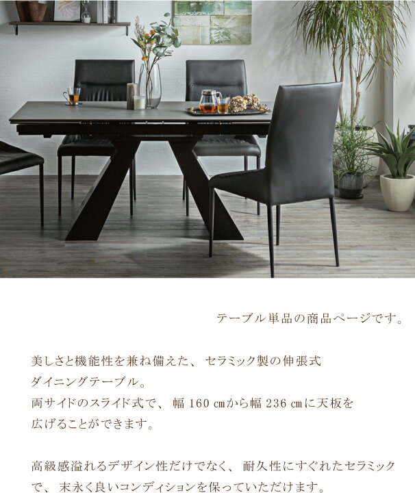 楽天市場】セラミックテーブル 伸縮 セラミック ダイニングテーブル 
