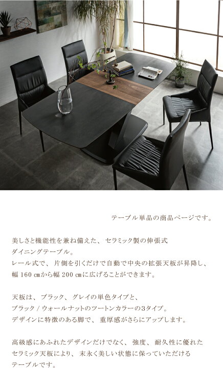 楽天市場】【テーブル単品販売】 セラミックテーブル 伸縮 セラミック 