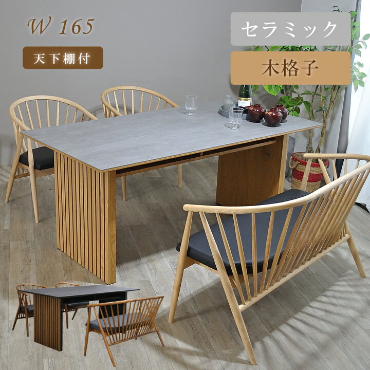 楽天市場】ダイニングテーブルセット 4人掛け セラミック 収納付 和 
