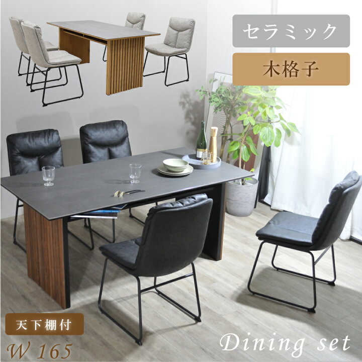 楽天市場】ダイニングテーブルセット 4人掛け セラミック 収納付 和 