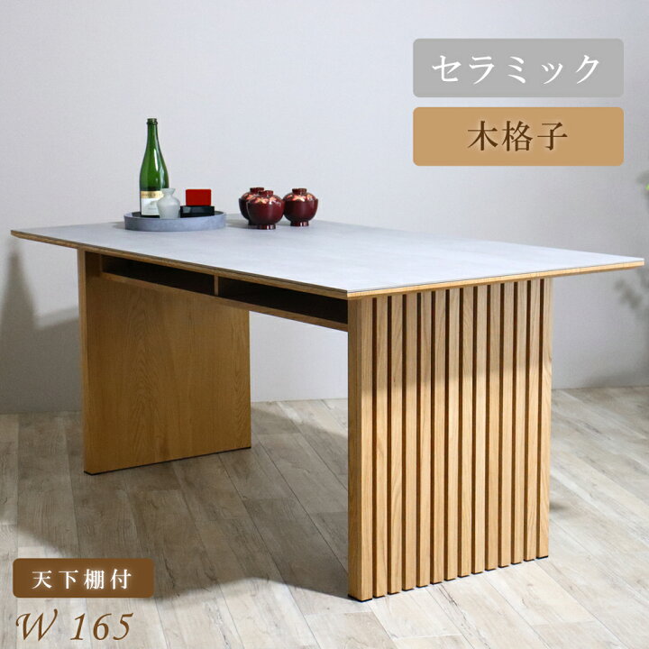 楽天市場】ダイニングテーブル セラミック 大理石調 侘び寂び おしゃれ 