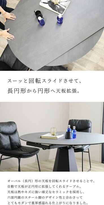 楽天市場】セラミック ダイニングテーブル 回転式 伸長テーブル 丸型 