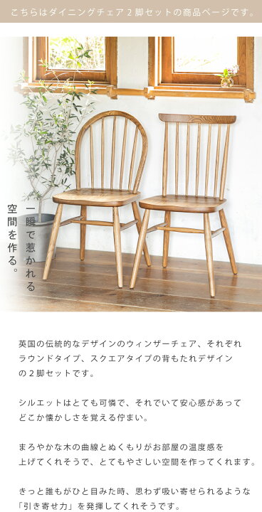楽天市場】ダイニングチェア 2脚組 おしゃれ 木製 フレンチカントリー 
