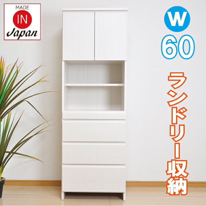 楽天市場】[最大10000円offクーポン〜27日] ランドリー収納棚 洗面所 
