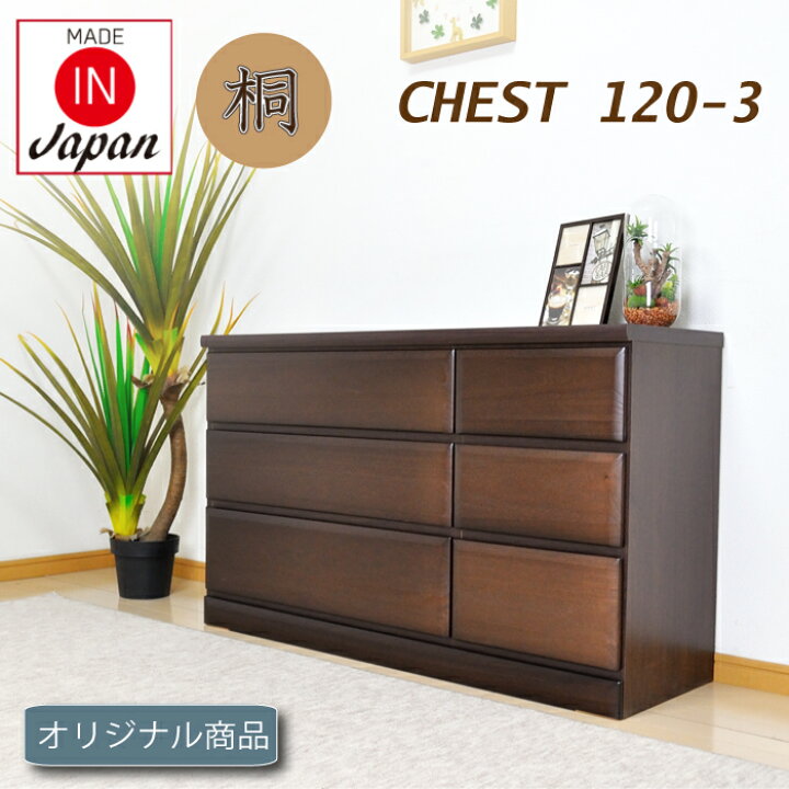 楽天市場】[最大10000円offクーポン〜27日] チェスト 120 ローチェスト 