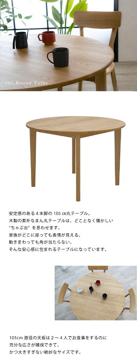 楽天市場】ダイニングテーブルセット 4人 丸 北欧 丸テーブル テーブル 