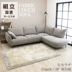 カウチソファ ソファー 3人掛け 4人掛け コーナーソファ SOFA リビング クッション付き モダン シック お洒落 ゆったり 広い 座面 ポケットコイル アイアン脚 ズレ防止 ジョイント付き 選べる