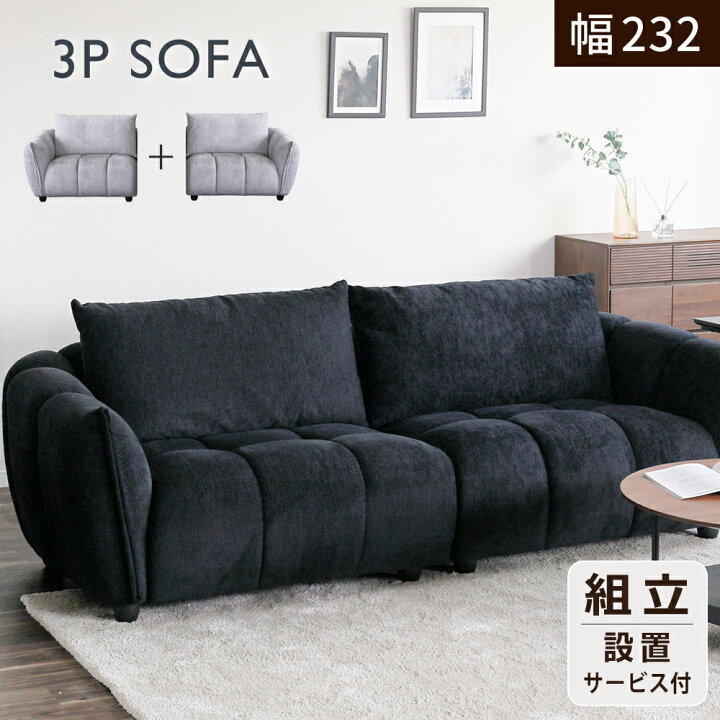 楽天市場】ソファ 3人掛け ソファー 3P sofa ファブリック ブラック 