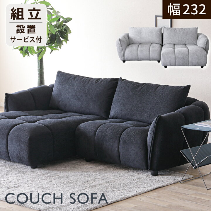 楽天市場】ソファ 3人掛け カウチソファー 3P sofa ファブリック 