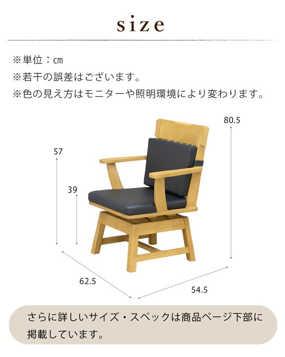 楽天市場】ダイニングチェア 回転式 肘付き 回転イス 回転椅子 