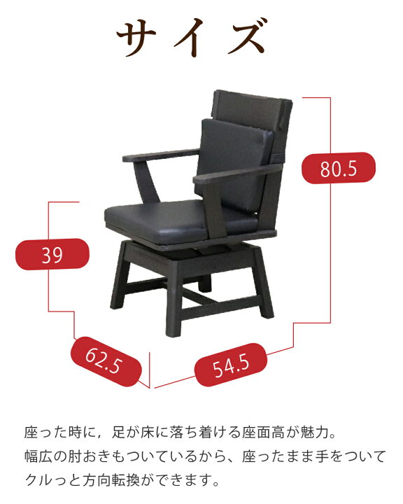 楽天市場】ダイニングチェア 回転式 肘付き 回転イス 回転椅子 