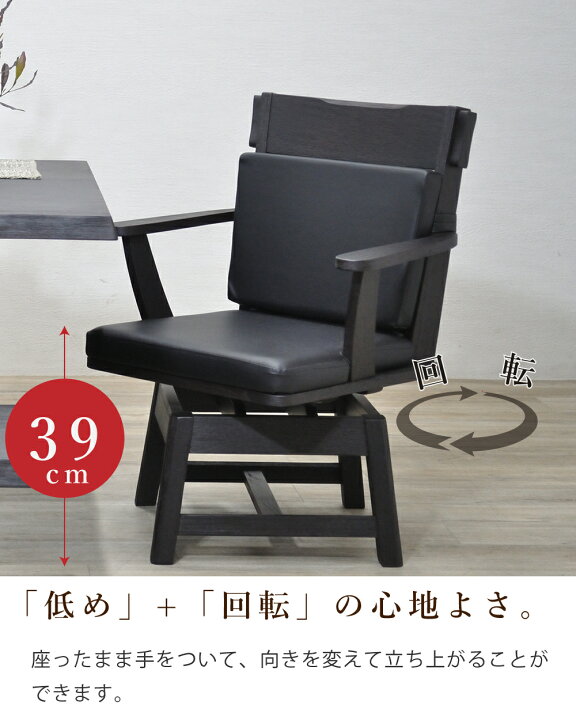 楽天市場】ダイニングチェア 回転式 肘付き 回転イス 回転椅子 
