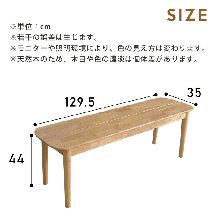 楽天市場】ダイニングベンチ 130cm 無垢 木製 2人 3人 幅130 おしゃれ 