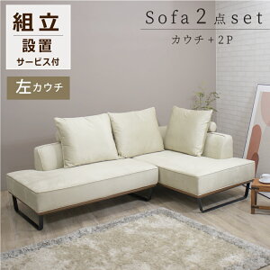 ソファ ソファー カウチソファ 撥水 コンパクト カウチソファー ブラック 黒 ソファーセット 3人掛け2人掛け 北欧 幅220 L型 ソファベッド リビングソファ おしゃれ ソファ2点セット クッショ