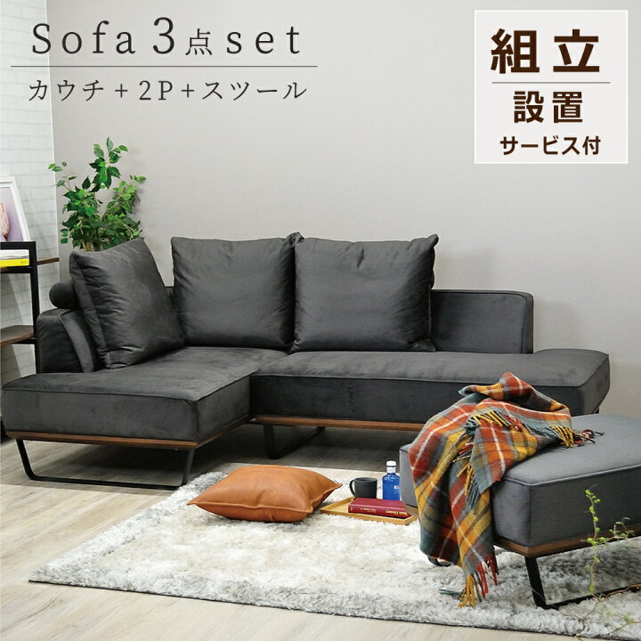 楽天市場】ソファ ソファー カウチソファ コンパクト カウチソファー 