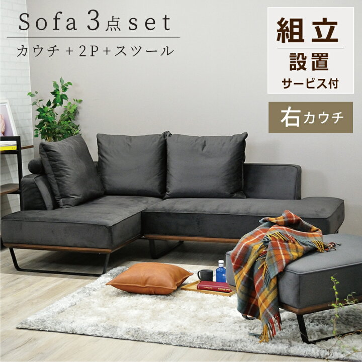 楽天市場】ソファ ソファー カウチソファ コンパクト カウチソファー 