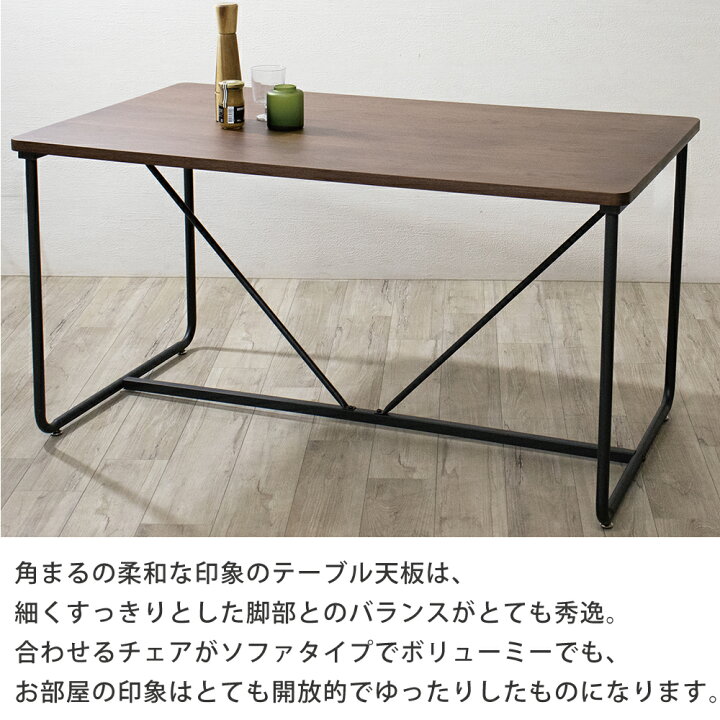 値下げ ゆったりダイニング