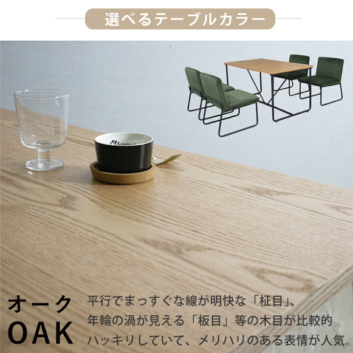 破格値下げ！】ダイニングテーブルセット