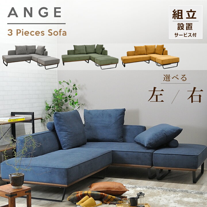 楽天市場】【大幅値下げ138000円→128000円】 ソファ ソファー カウチ  